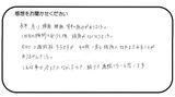 N．Ｋ様　女性　４０代(頭痛、事務職)